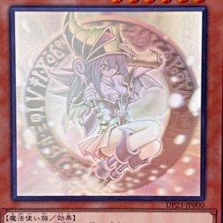Yugioh Dark Magician Girl Holographic Rare DP23-JP000 Japanese - Image 2