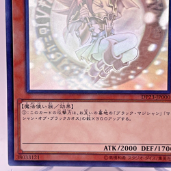 Yugioh Dark Magician Girl Holographic Rare DP23-JP000 Japanese - Image 5