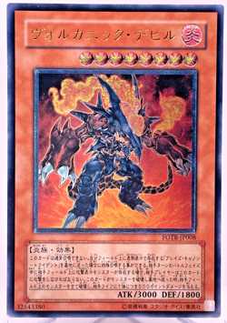 Yu-Gi-Oh Volcanic Doomfire FOTB-JP008 Ultimate Rare Relief Japan - Image 1