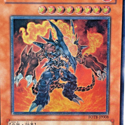 Yu-Gi-Oh Volcanic Doomfire FOTB-JP008 Ultimate Rare Relief Japan - Image 2