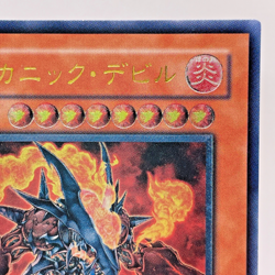 Yu-Gi-Oh Volcanic Doomfire FOTB-JP008 Ultimate Rare Relief Japan - Image 4