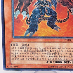 Yu-Gi-Oh Volcanic Doomfire FOTB-JP008 Ultimate Rare Relief Japan - Image 5