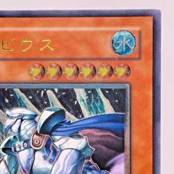 Yugioh Mobius the Frost Monarch Ultimate Rare SOD-JP022 Japanese - Image 4
