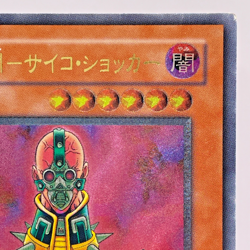 Yu-Gi-Oh yugioh Jinzo Ultimate Rare Relief 308-057 Initial Japanese - Image 4