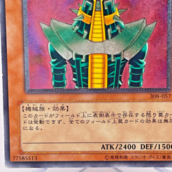 Yu-Gi-Oh yugioh Jinzo Ultimate Rare Relief 308-057 Initial Japanese - Image 5