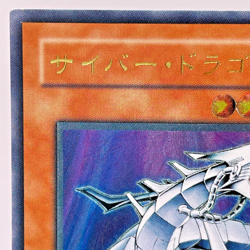 Yu-Gi-Oh yugioh Cyber Dragon CRV-JP015 Ultimate Rare Relief Japan - Image 3