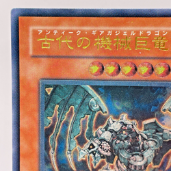 Yugioh Ancient Gear Gadjiltron Dragon Ultimate Rare SD10-JPS01 Japanes - Image 3