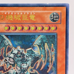 Yugioh Ancient Gear Gadjiltron Dragon Ultimate Rare SD10-JPS01 Japanes - Image 4