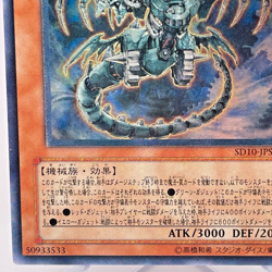 Yugioh Ancient Gear Gadjiltron Dragon Ultimate Rare SD10-JPS01 Japanes - Image 5