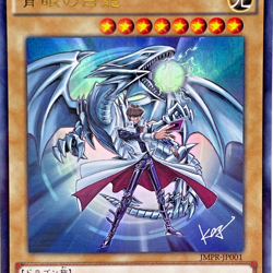 YuGiOh JMPR-JP001 Blue Eyes White Dragon KC Ultra Rare Japanese Promo - Image 2