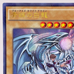 YuGiOh JMPR-JP001 Blue Eyes White Dragon KC Ultra Rare Japanese Promo - Image 3