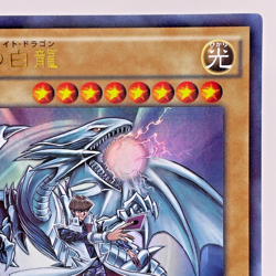 YuGiOh JMPR-JP001 Blue Eyes White Dragon KC Ultra Rare Japanese Promo - Image 4