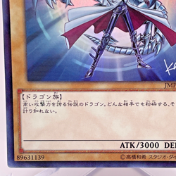 YuGiOh JMPR-JP001 Blue Eyes White Dragon KC Ultra Rare Japanese Promo - Image 5