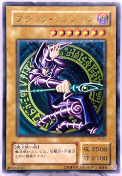 Yu-Gi-Oh yugioh Dark Magician LN-53 Ultimate Rare Relief Japanese - Image 1