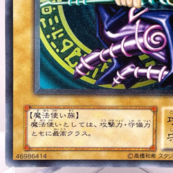Yu-Gi-Oh yugioh Dark Magician LN-53 Ultimate Rare Relief Japanese - Image 5