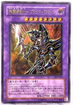 Yu-Gi-Oh yugioh Dark Paladin 303-051 Ultimate Rare Relief Japanese - Image 1