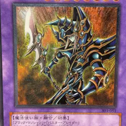 Yu-Gi-Oh yugioh Dark Paladin 303-051 Ultimate Rare Relief Japanese - Image 2