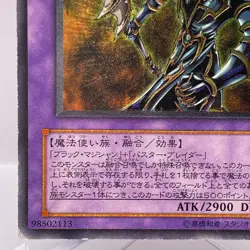 Yu-Gi-Oh yugioh Dark Paladin 303-051 Ultimate Rare Relief Japanese - Image 5