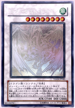 Yu-Gi-Oh Stardust Dragon TDGS-JP040 Holographic Rare Japanese Ghost F/S - Image 1