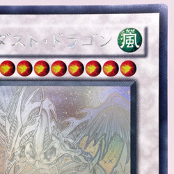 Yu-Gi-Oh Stardust Dragon TDGS-JP040 Holographic Rare Japanese Ghost F/S - Image 4