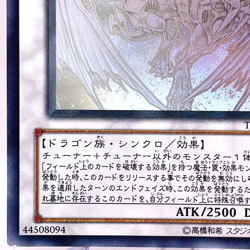 Yu-Gi-Oh Stardust Dragon TDGS-JP040 Holographic Rare Japanese Ghost F/S - Image 5
