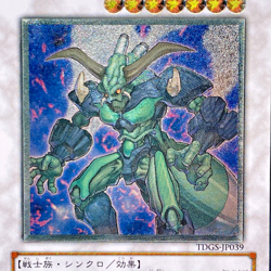 TDGS-JP039 - Yugioh - Japanese - Nitro Warrior - Ultimate - Image 2
