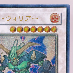 TDGS-JP039 - Yugioh - Japanese - Nitro Warrior - Ultimate - Image 4