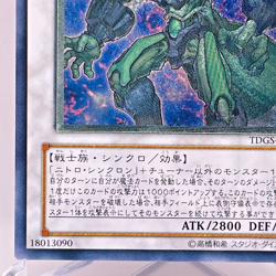 TDGS-JP039 - Yugioh - Japanese - Nitro Warrior - Ultimate - Image 5