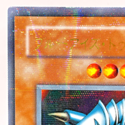 YuGiOh PS-00 Blue Eyes Toon Dragon Ultra Parallel Rare Japanese - Image 3