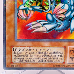 YuGiOh PS-00 Blue Eyes Toon Dragon Ultra Parallel Rare Japanese - Image 5