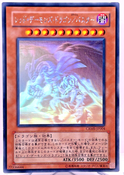 Yu-Gi-Oh Red Dragon Archfiend / Assault Mode Ghost Rare CRMS-JP004 Japan - Image 1