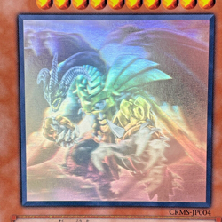 Yu-Gi-Oh Red Dragon Archfiend / Assault Mode Ghost Rare CRMS-JP004 Japan - Image 2