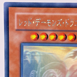 Yu-Gi-Oh Red Dragon Archfiend / Assault Mode Ghost Rare CRMS-JP004 Japan - Image 3