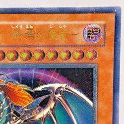 Yu-Gi-Oh Chaos Emperor Dragon - Envoy of the End BPT-J02 Ultimate Japanese - Image 4