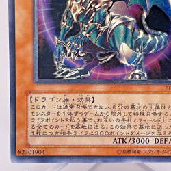 Yu-Gi-Oh Chaos Emperor Dragon - Envoy of the End BPT-J02 Ultimate Japanese - Image 5