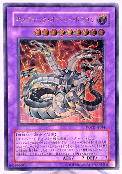 Yu-Gi-Oh yugioh Chimeratech Overdragon POTD-JP034 Ultimate Relief Japan - Image 1