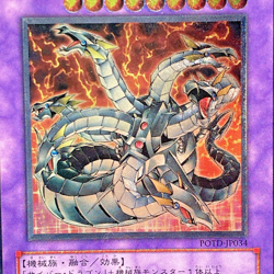 Yu-Gi-Oh yugioh Chimeratech Overdragon POTD-JP034 Ultimate Relief Japan - Image 2