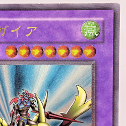 Yu-Gi-Oh yugioh Gaia the Dragon Champion 309-057 Ultimate Rare Japanese - Image 4