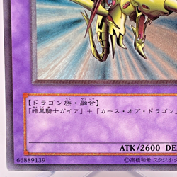 Yu-Gi-Oh yugioh Gaia the Dragon Champion 309-057 Ultimate Rare Japanese - Image 5