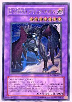 Yu-Gi-Oh yugioh Elemental HERO Dark Neos POTD-JP033 Ultimate Rare Relief - Image 1