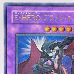 Yu-Gi-Oh yugioh Elemental HERO Dark Neos POTD-JP033 Ultimate Rare Relief - Image 3