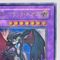 Yu-Gi-Oh yugioh Elemental HERO Dark Neos POTD-JP033 Ultimate Rare Relief - Image 4
