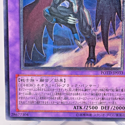 Yu-Gi-Oh yugioh Elemental HERO Dark Neos POTD-JP033 Ultimate Rare Relief - Image 5