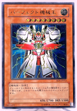 Yugioh Perfect Machine King Ultimate Rare RDS-JP012 Japanese - Image 1