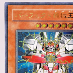 Yugioh Perfect Machine King Ultimate Rare RDS-JP012 Japanese - Image 3