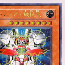 Yugioh Perfect Machine King Ultimate Rare RDS-JP012 Japanese - Image 4
