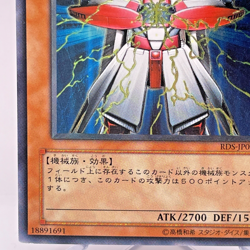 Yugioh Perfect Machine King Ultimate Rare RDS-JP012 Japanese - Image 5