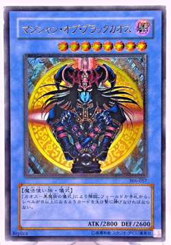 Yu-Gi-Oh Magician of Black Chaos 306-057 Ultimate Rare 3D Relief Japanese - Image 1