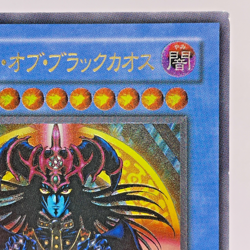 Yu-Gi-Oh Magician of Black Chaos 306-057 Ultimate Rare 3D Relief Japanese - Image 4