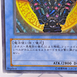 Yu-Gi-Oh Magician of Black Chaos 306-057 Ultimate Rare 3D Relief Japanese - Image 5